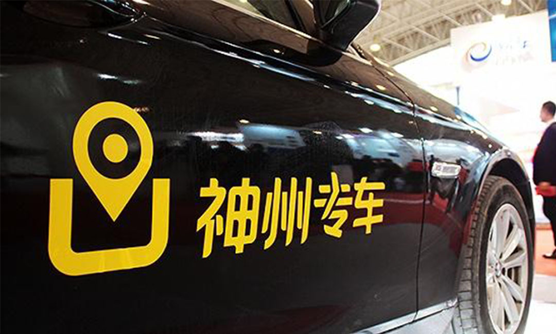 张家口张家口神州专车微信活动策划案例